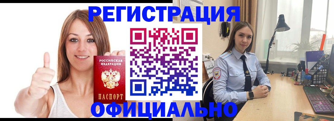 купить прописку в Туринске