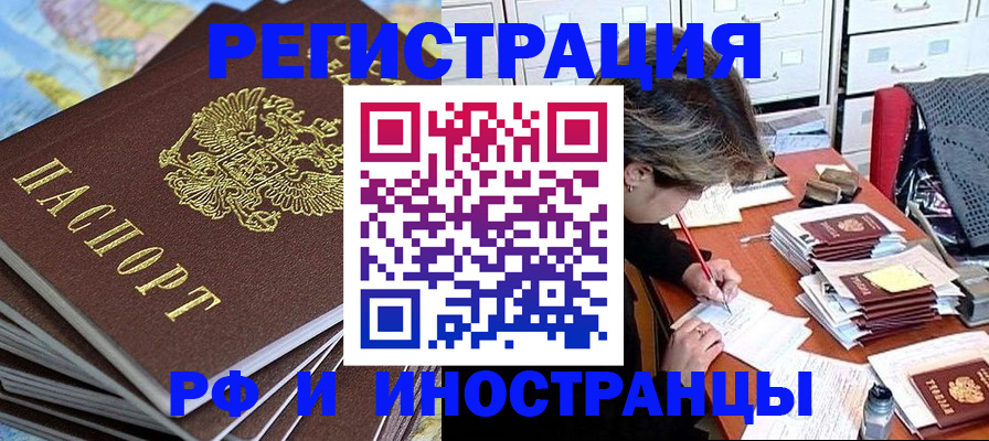 прописка гарантия в Туринске